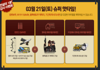 서든어택 컴뱃보우